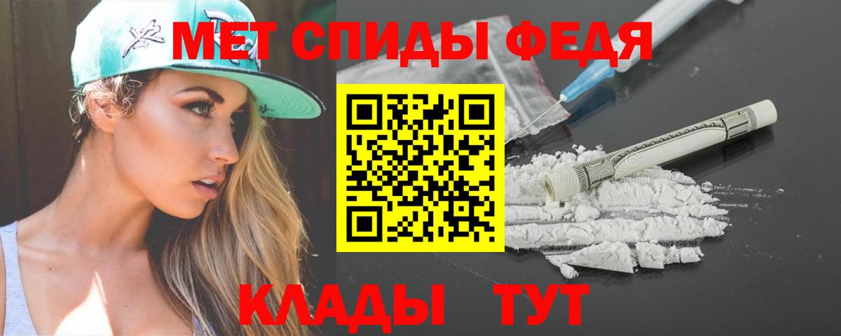 Амфетамин Premium Биробиджан