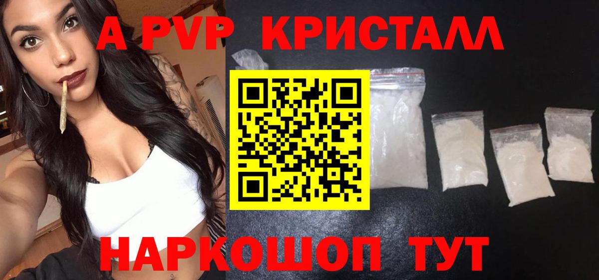 A-PVP СК  Вход с VPN  A PVP крисы CK  Биробиджан  Alpha PVP СК КРИС 