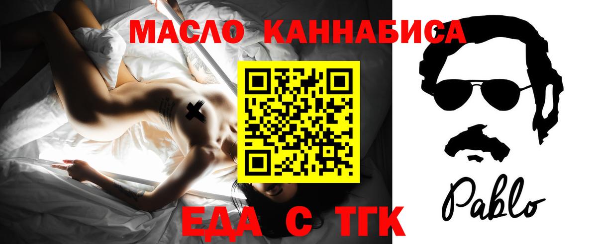 Биробиджан  Cannafood конопля  Вход с VPN 
