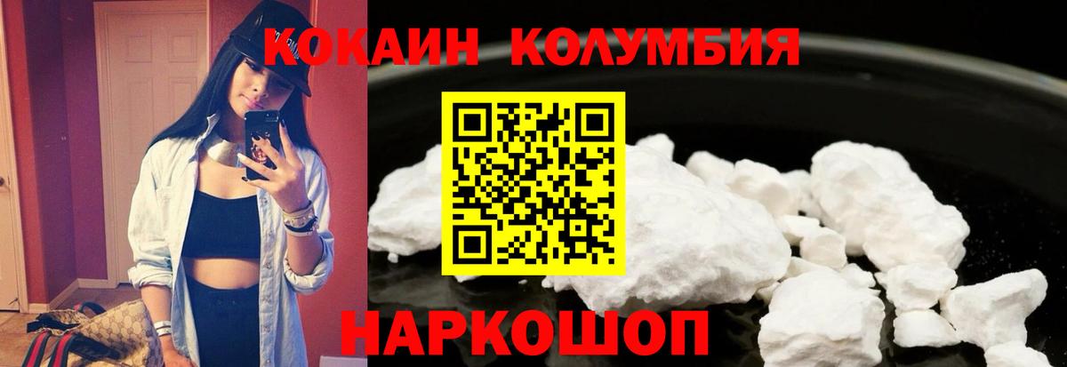 Кокаин 97% Биробиджан
