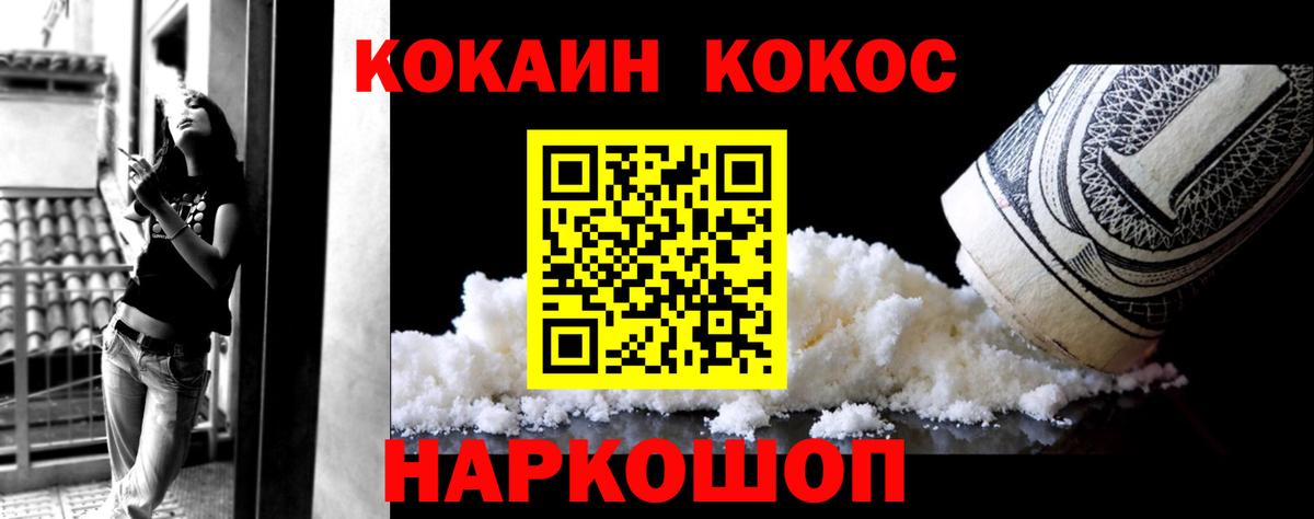 КОКАИН  COCAIN 98%  Вход с VPN  Биробиджан  КОКАИН Перу 
