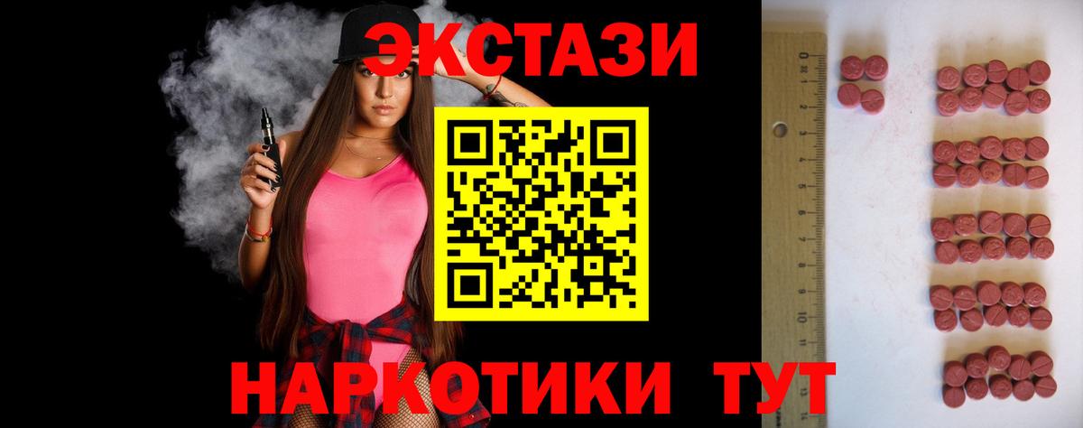 ЭКСТАЗИ XTC Биробиджан