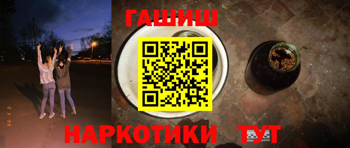 ГАШИШ Изолятор  ГАШИШ гашик  Вход с VPN  Биробиджан 