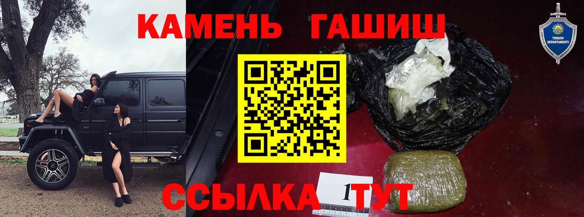Гашиш ice o lator Биробиджан