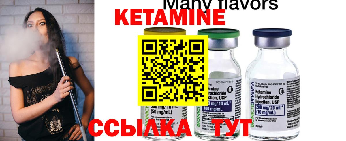 площадка телеграм  КЕТАМИН ketamine  Вход с VPN  Биробиджан  Кетамин ketamine  OMG зеркало 