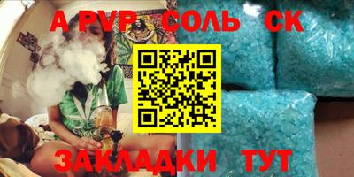 соль курить ск Нальчик
