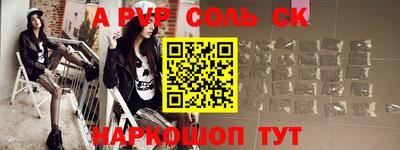 соль курить ск Нальчик