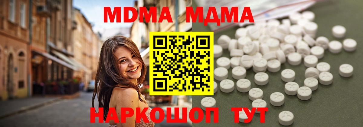 MDMA Molly  MDMA молли  Вход с VPN  Биробиджан 