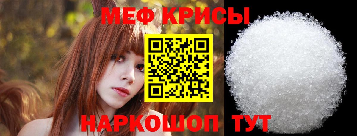 МЕФ мука Биробиджан
