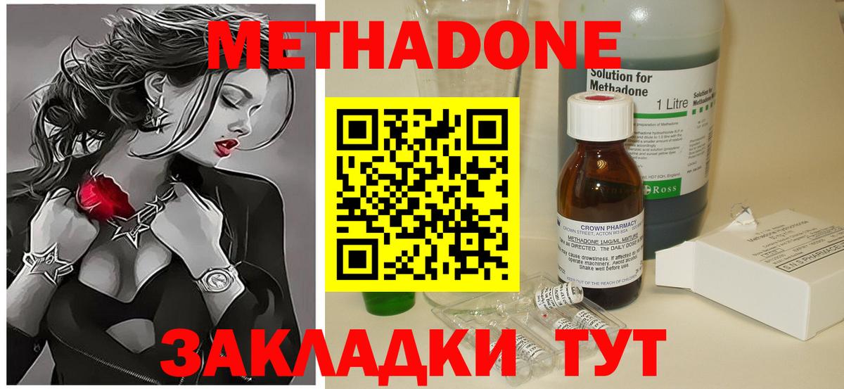 мега ONION  МЕТАДОН VHQ  Вход с VPN  Биробиджан  Метадон кристалл 