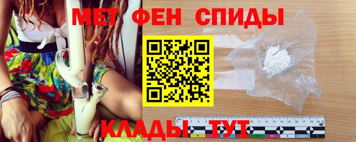 Биробиджан  Первитин пудра  Первитин пудра  Вход с VPN 