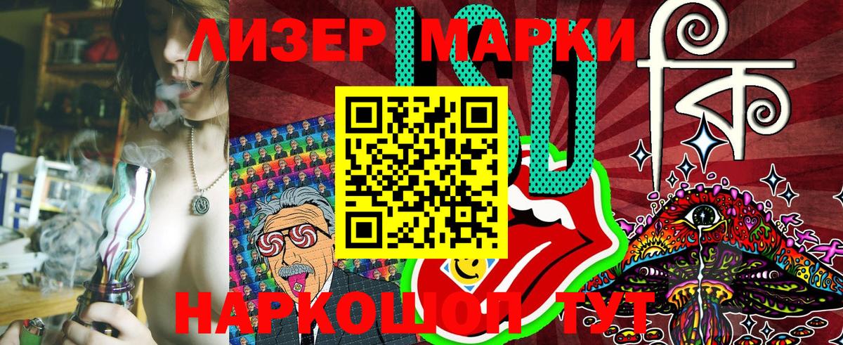 Марки 25I-NBOMe 1500мкг  Марки 25I-NBOMe 1500мкг  Биробиджан  Вход с VPN 