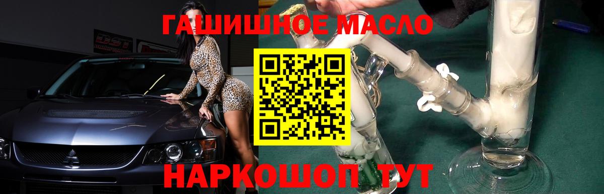 ТГК вейп  Вход с VPN  Дистиллят ТГК гашишное масло  Биробиджан 