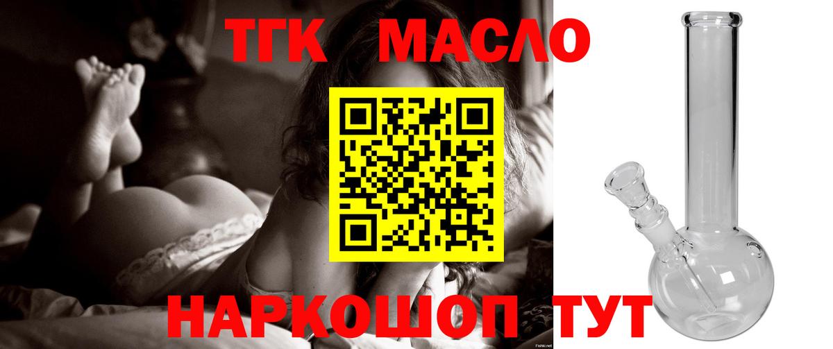 ТГК Wax Биробиджан