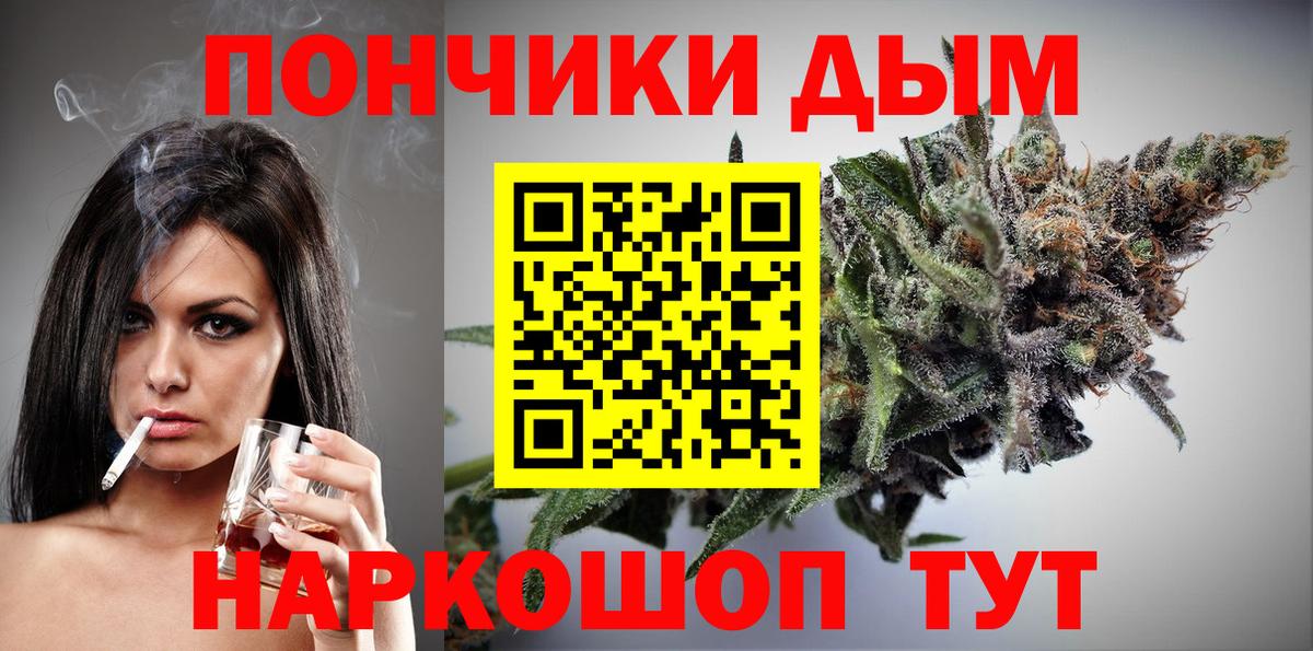 МАРИХУАНА White Widow Биробиджан