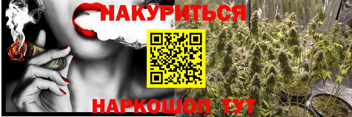 Канабис конопля  Шишки марихуана план  Биробиджан  Канабис SATIVA & INDICA  Вход с VPN 